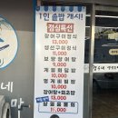 생선도마 | 부산 연산동 물회 경수네생선도마 후기