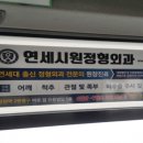 365대림정형외과의원 네이버블로그