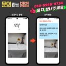 씨유수원우만희망점 | 수원팔달 우만주공1차 미세방충망과 욕실 원홀 세면샤워 겸용수전 교체