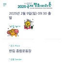 2025년 제주 Mbc 국제 평화 마라톤 제22회 개최 이미지