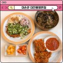 41271-9-1-64 | 대전 봉명동 맛집 추천 대손관 본점 밀면 돈까스 칠리스 치즈스틱 후기