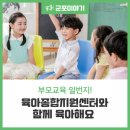 군포시립수리동어린이집 이미지