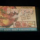 큰마당감자탕 이미지