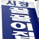 시장꿀꿀이 이미지