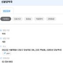 신분당약국 이미지