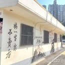 매결경로당 이미지