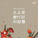 귤/ 전진영 - 제주 4.3 77주년 추념 시화전 이미지