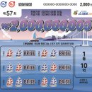 이마트24R평동3차점 | [최신] 스피또2000 57회 최신 잔여정보 / 당첨판매점 정보 공유