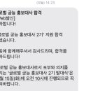 대사2 | 궁능의 매력을 알려보자 [글로벌 궁능 홍보대사 2기 합격 후기]