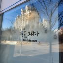예쁜 속눈썹 펌 양곡 유리뷰티 네일손끝그리다(솔직후기)