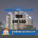 배방읍사무소~푸르지오 이미지