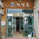 화림골 네이버블로그