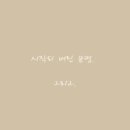 은몽