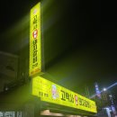 고박사마늘돼지갈비전문 이미지