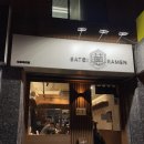 사토이라멘 이미지