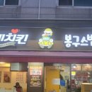 봉구스밥버거시흥