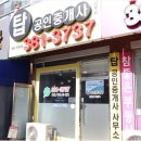 무궁화공인중개사사무소 이미지