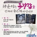 이종회원분들 제발 도와주세요 故김다운씨는 절연장갑을 안껴서 죽은게 아닙니다 이미지