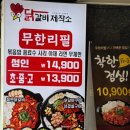 닭갈비제작소경희대점 이미지