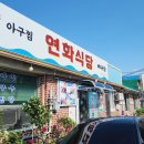 송림나무시장 이미지