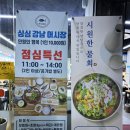 싱싱강남어시장 이미지