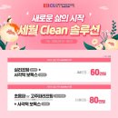 클린업피부과청담점 이미지