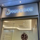 다산삼성한의원 네이버블로그
