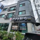 뼈대장인 팽성점 이미지