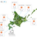 홋카이도,삿포로,오타루,치토세,북해도 날씨 2018년 3월 31일~4월 3일 정보입니다. 이미지