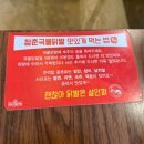 청춘국물닭발 | [평택 소사벌 맛집] 숙주 가득하게 올려주는 국물닭발 "청춘국물닭발" 내돈내산 후기