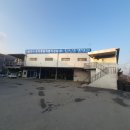 삼성종합자동차정비공업사