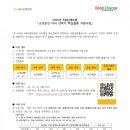 대한지역아동센터 ☞ 2026년 KB손해보험 「소상공인 자녀 신학기 학습물품 지원사업」 ☜ 이미지