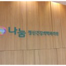 나눔신경정신과 네이버블로그
