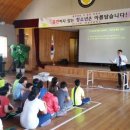 관창초등학교 이미지