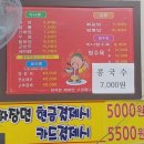 중본 | 전주 태평동 중본이쟁반짜장에서 쟁반짜장과 미니탕수육