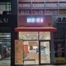 바른돈