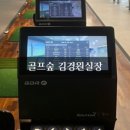 프렌즈스크린 부곡점