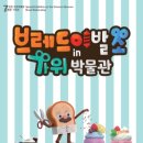 진안군 가위박물관 이미지