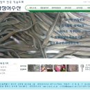 바다&장어 이미지