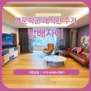 내방역공인중개사사무소 이미지