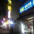 군장점 이미지