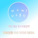 보라클린 이미지