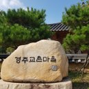 김밥일번지(경주점) | 경주 교촌마을 경주 교동 본점 '교리김밥' 한번으로 만족해..