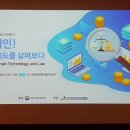 정보기술감리원