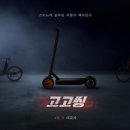 전동바이크퍼스널모빌리티 이미지