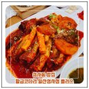 성사로 | 성사동 밥집 황금코다리 일산성사점 플러스 원당역 맛집으로 주목