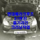원탑모터스 이미지