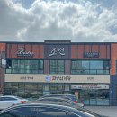 지호한방삼계탕(고읍점) | 김포 구래동 맛집 가족모임 추천 지호한방삼계탕 김포직영점