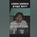 간첩한테 임명장 받은 윤석열은 공범인가? 이미지