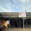 신광식당 | 포항 현지인 맛집 냉수면옥 돼지갈비 내돈내산